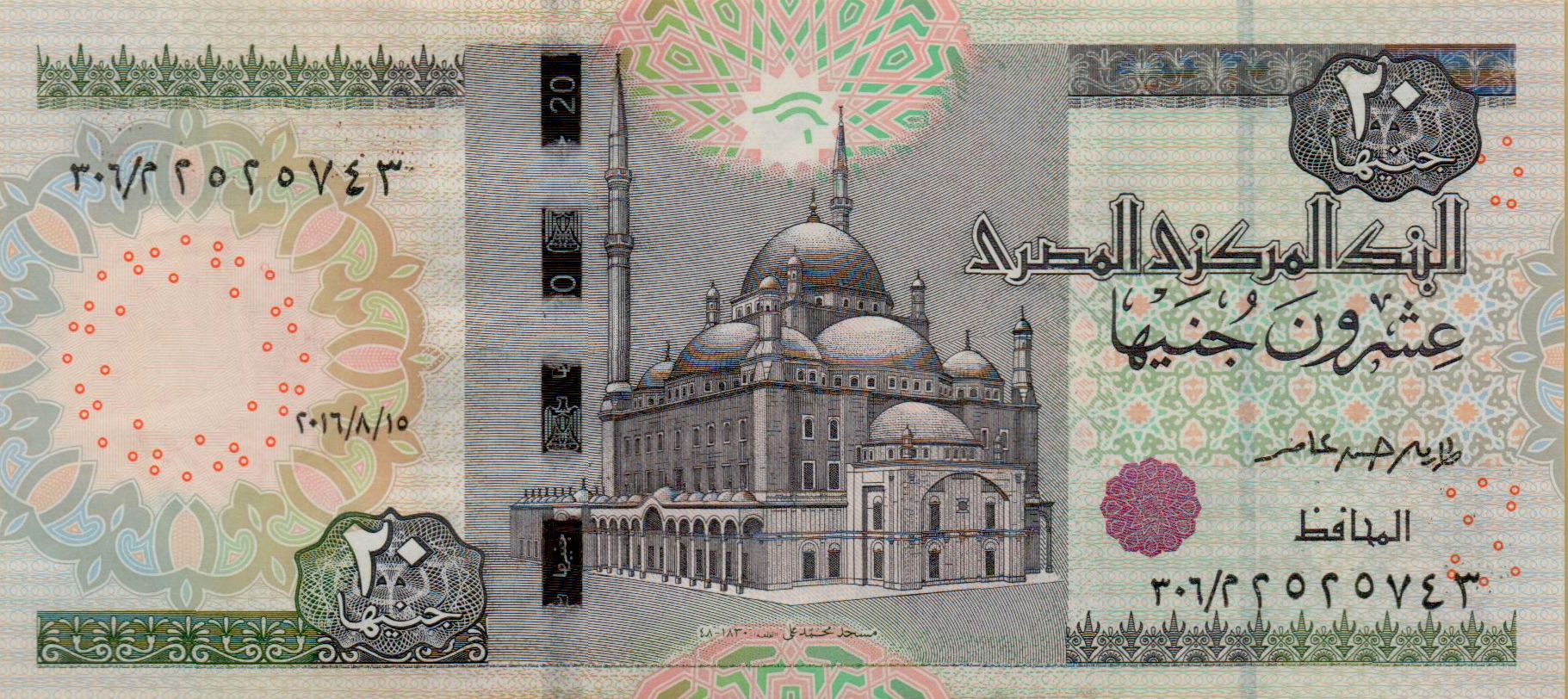 Egypt 20 2016 UNC P-65